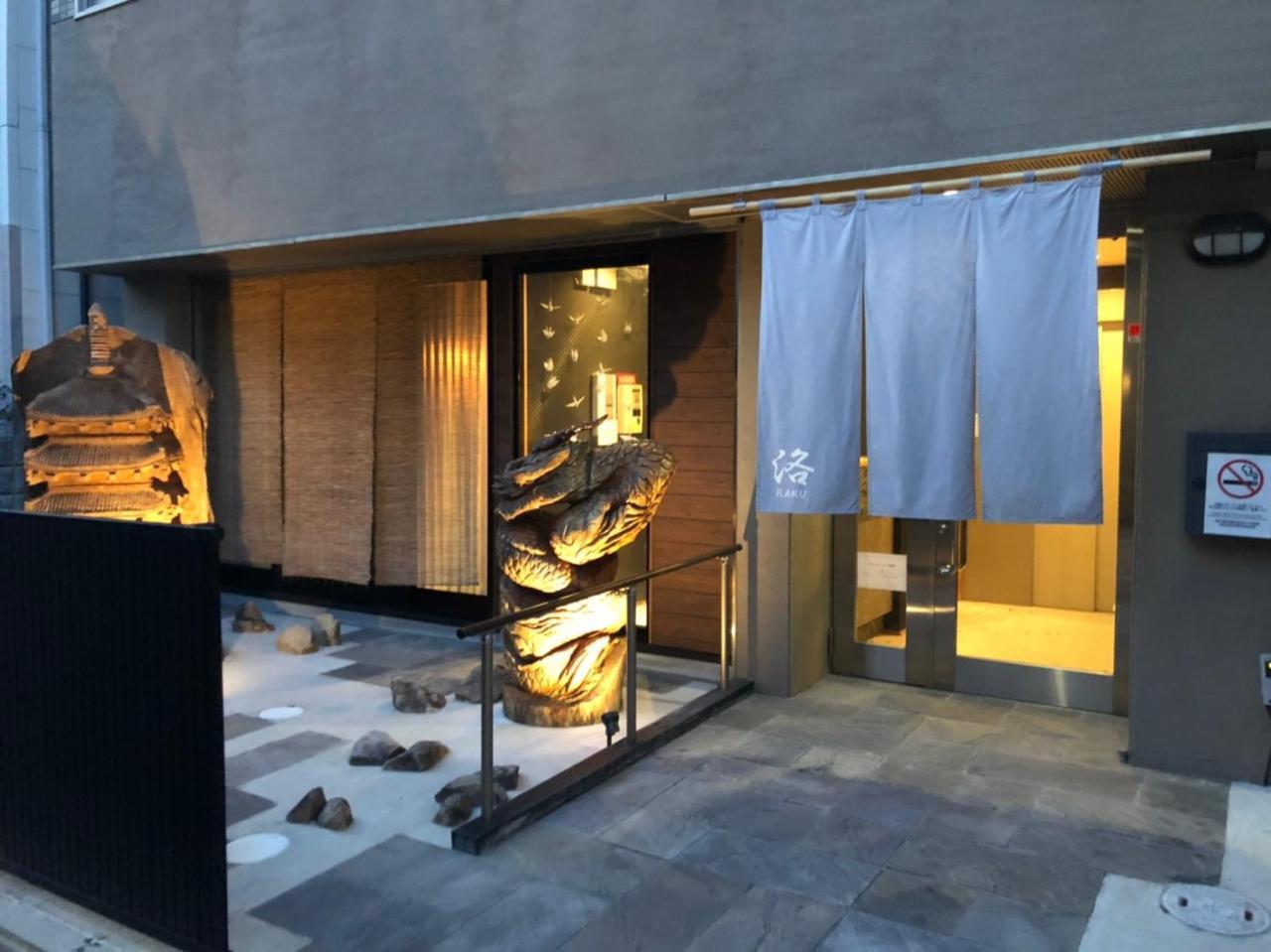 Guesthouse Raku Kyoto Eksteriør bilde